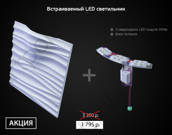 3D панель Artpole SILK 2 LED (White) D-0002-3WH