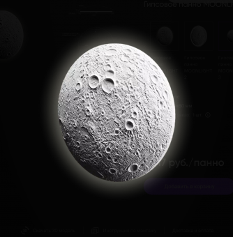 Гипсовое панно MOONLIGHT 3