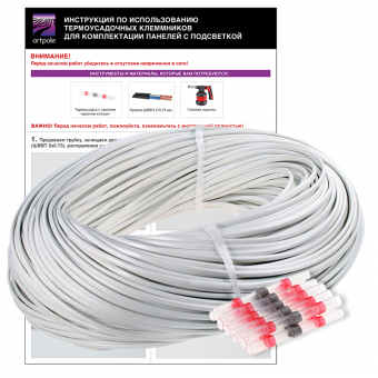 ARTPOLE Монтажный комплект для панелей с LED