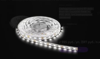 Светодиодная лента RT-A60-8mm 12V Day4000 (9.6W/m, IP20, 2835, 5m) (нейтральное свечение)